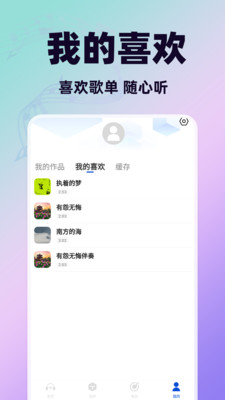 天天音乐大全安卓版