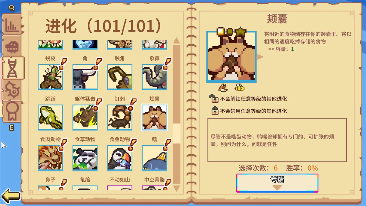 万物皆可蟹付费版