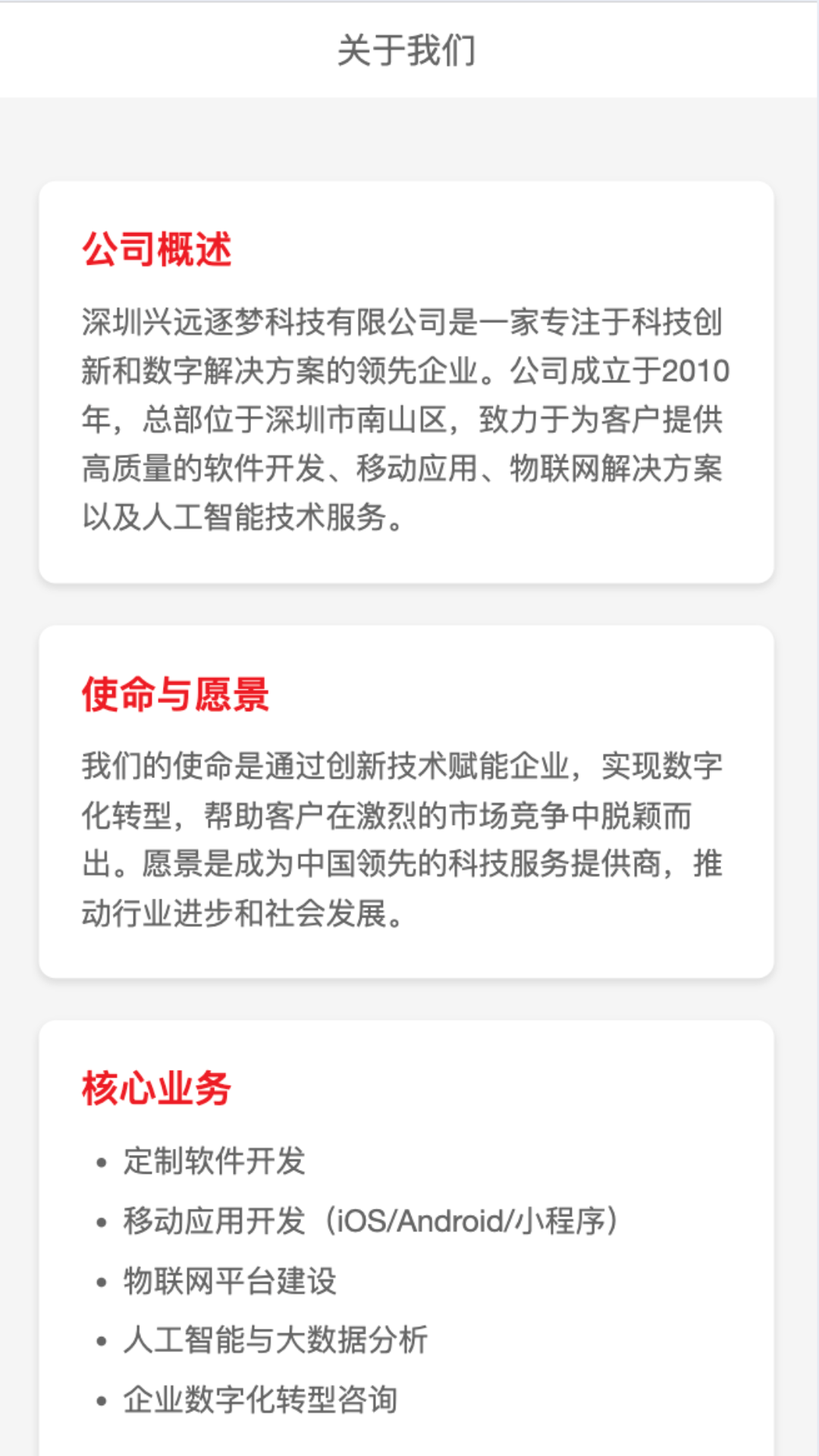 企兴喵会员免登录