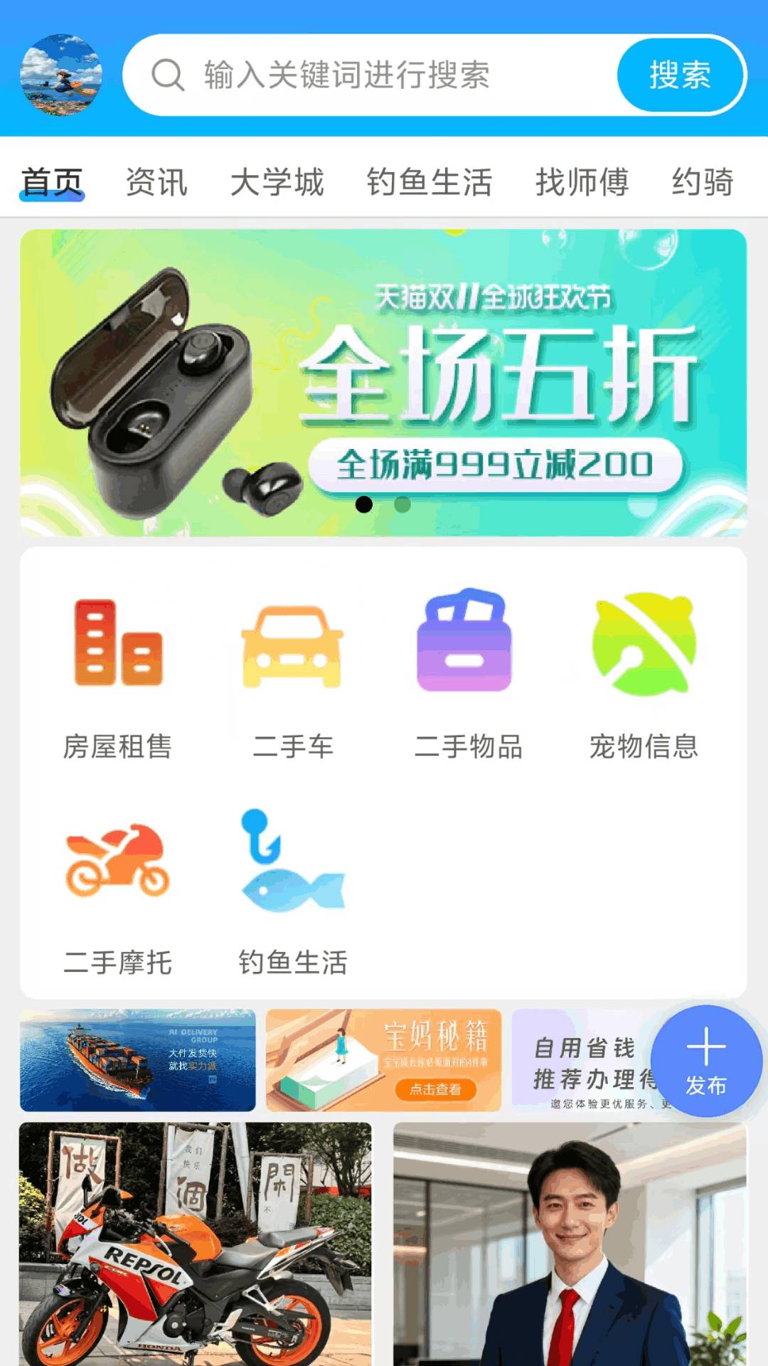 怀民网老版本