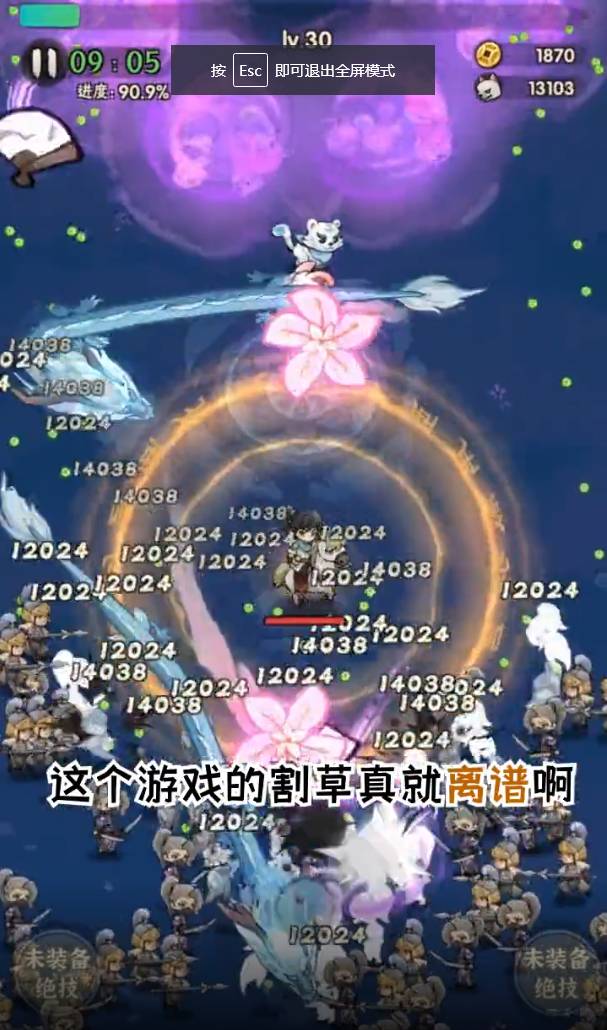 一个人的武林割草移植版