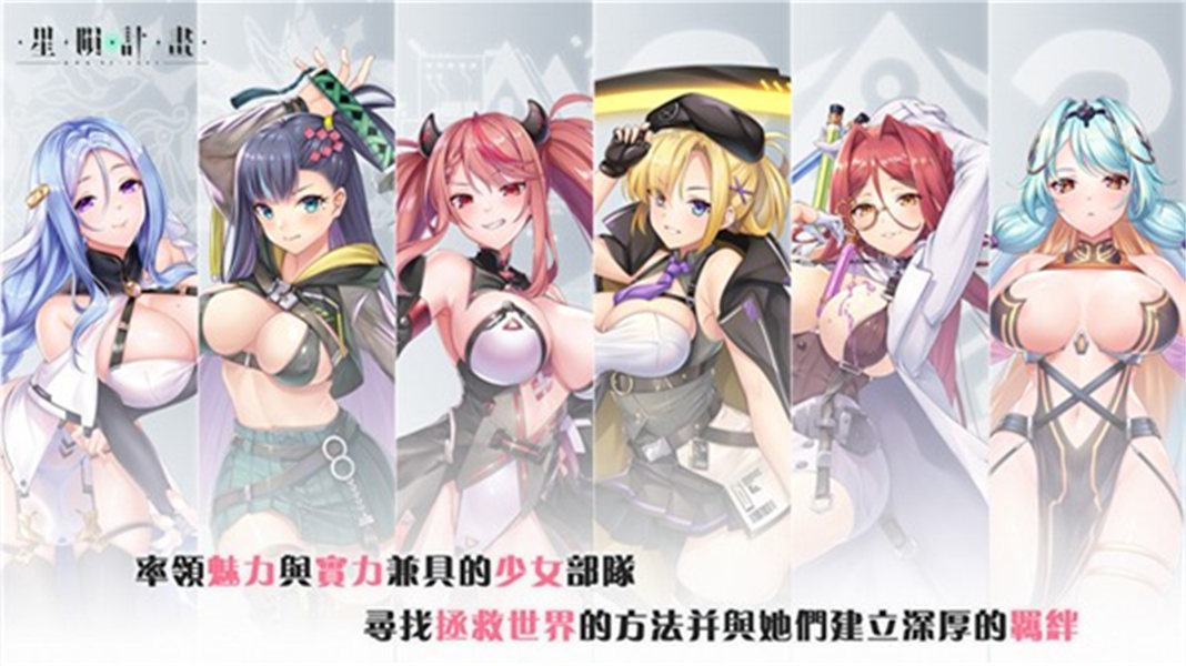 星陨计划Ark Re:Code存档版