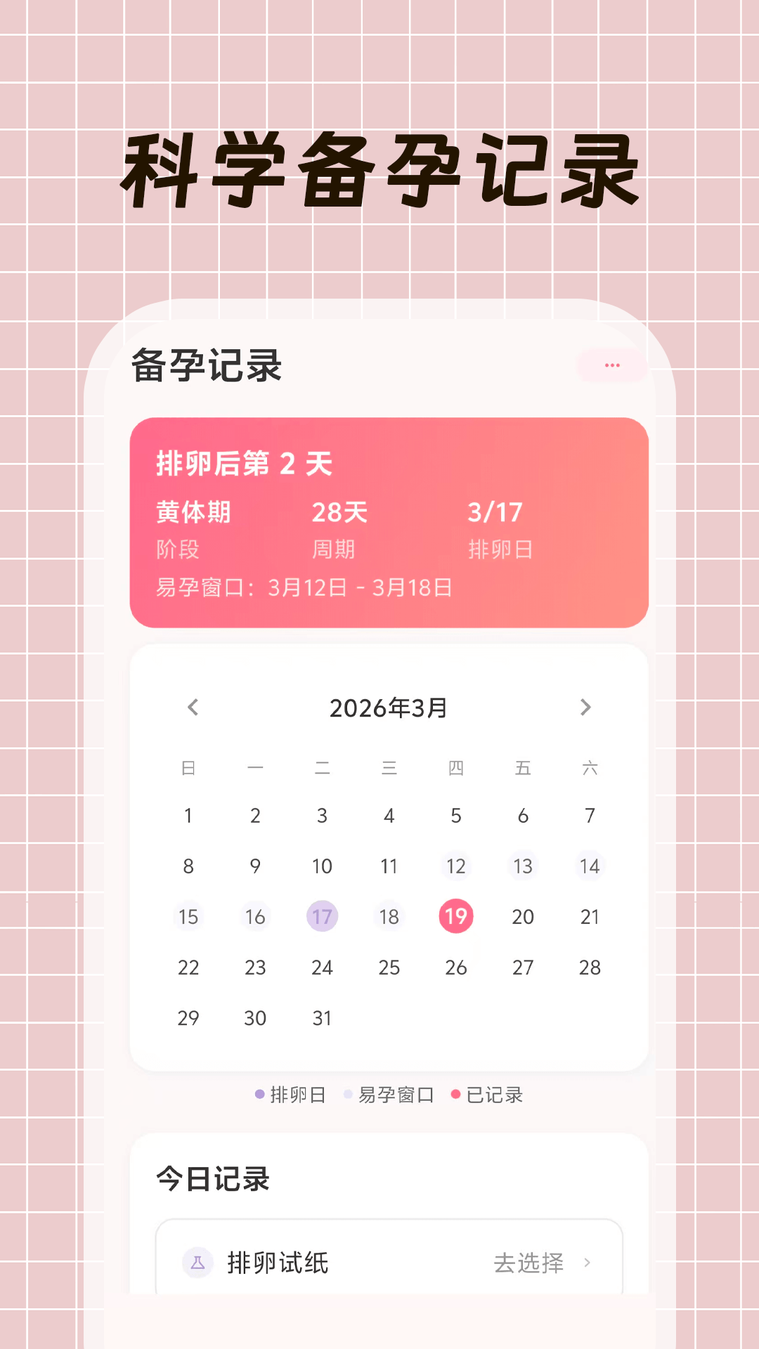 大姨妈+定制版