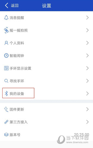 优活手环怎样绑定设备?绑定手环流程介绍