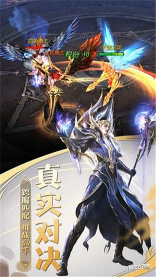 巅峰创世手游 巅峰创世手游