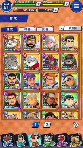 神绊的导师x官方版