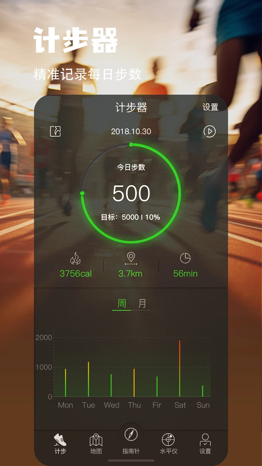 地图指南针免费正版