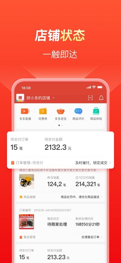 拼多多网页版入口官网怎么登录