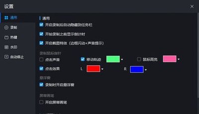Camtasia录屏没有鼠标轨迹如何解决