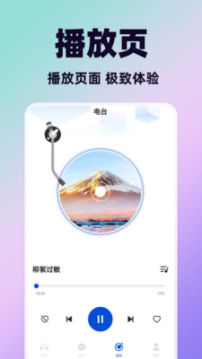 天天音乐大全老版本