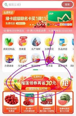 叮咚买菜如何申请商品破损退差价