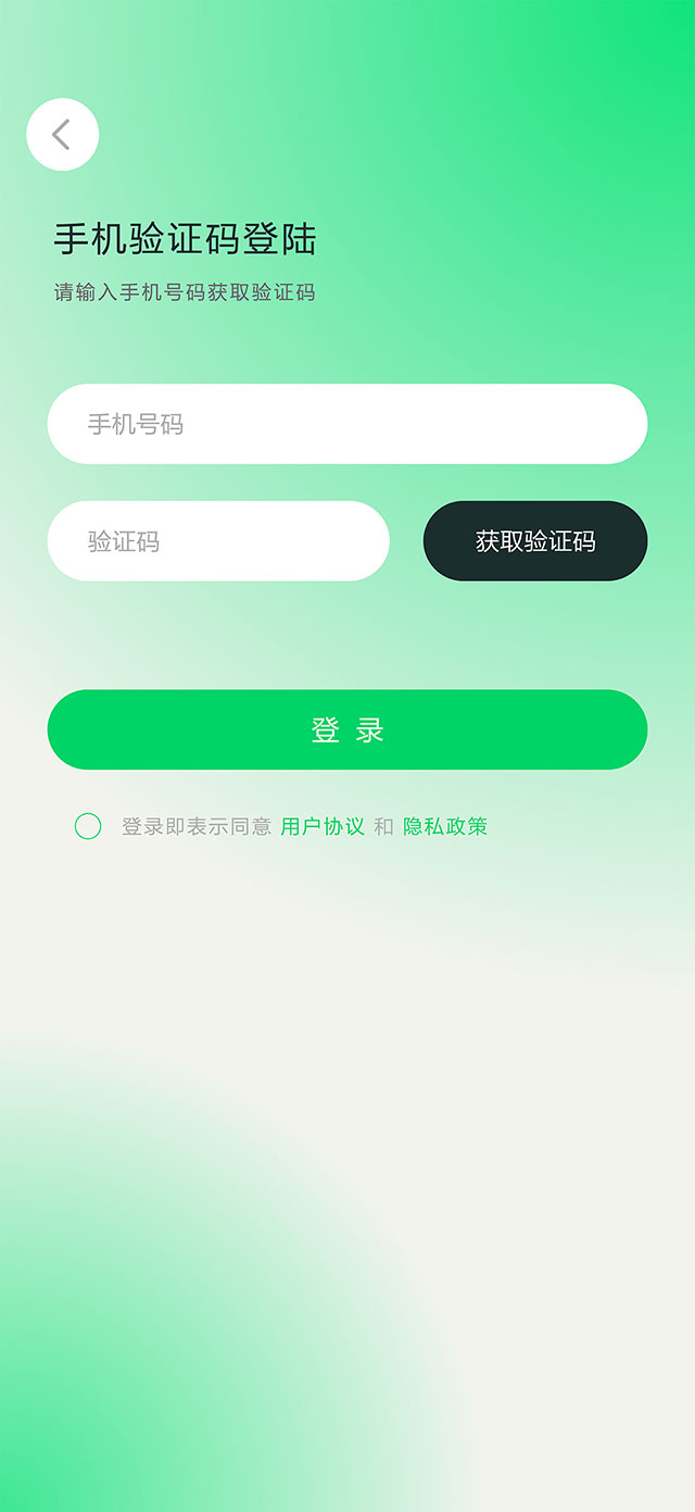 绿兔物流无会员