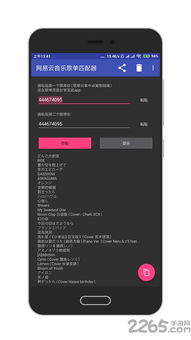 汽水音乐app如何导出个人歌单数据