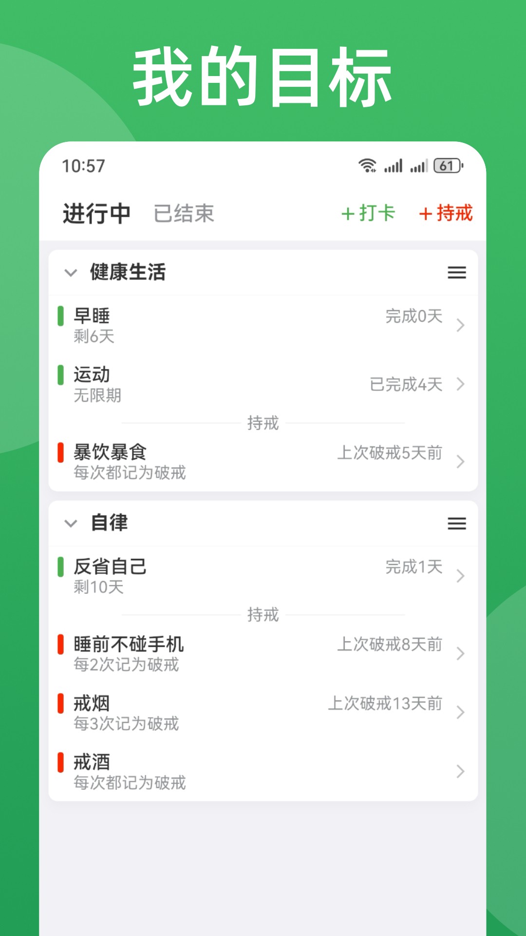 棵学戒自定义版