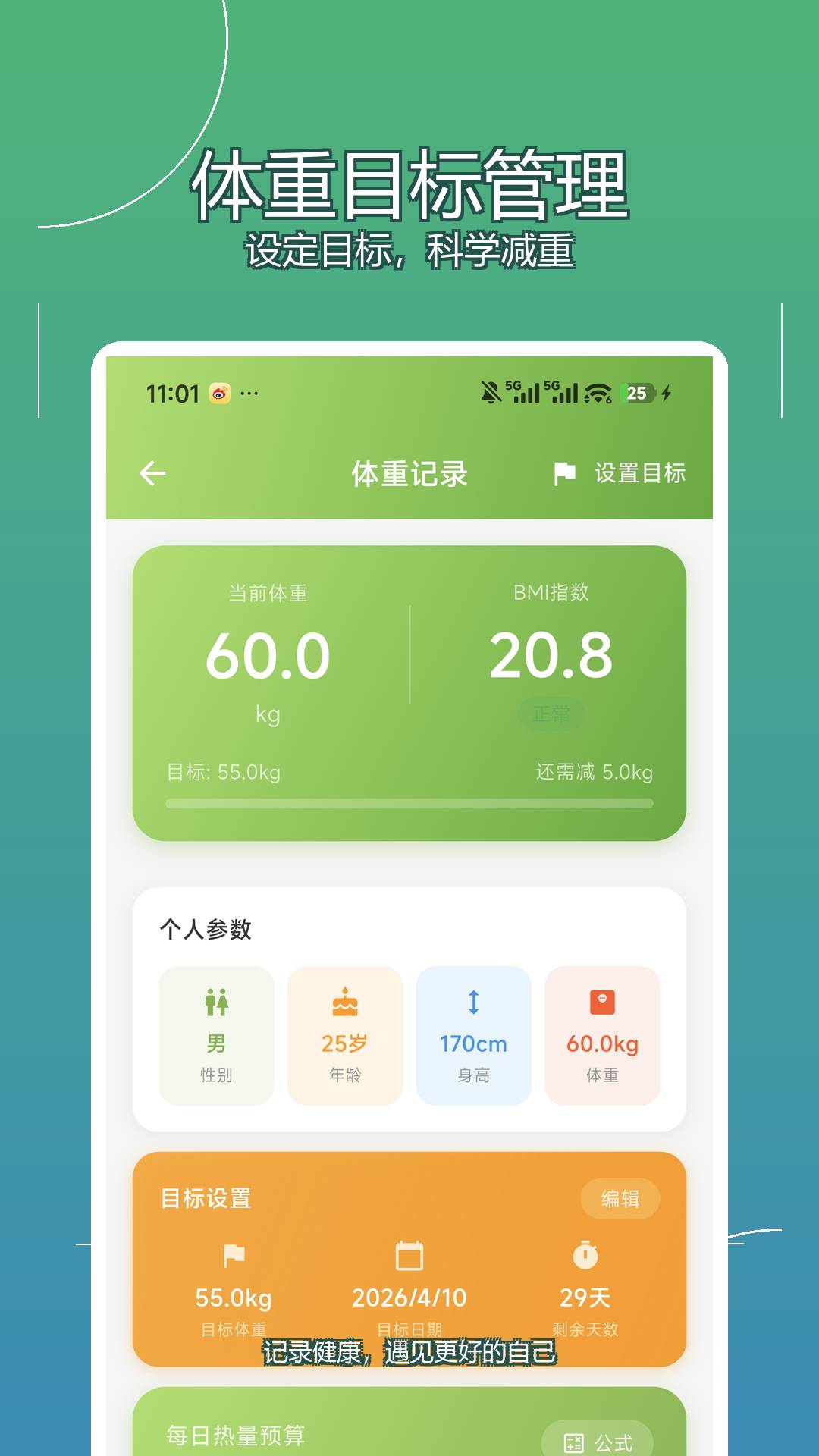 拍记2026最新版