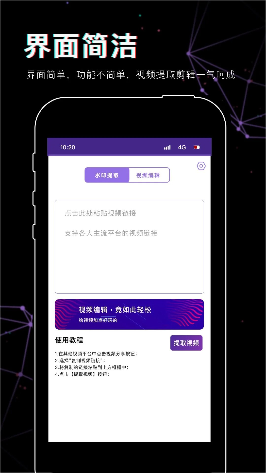 抖影视频剪辑正式版