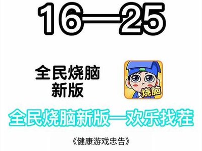解压找茬烧脑80搓麻将怎么通关