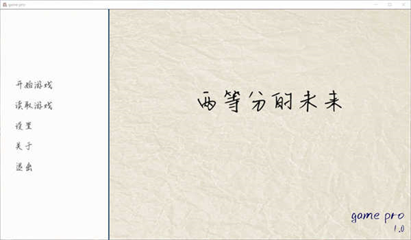 两等分的未来免广告版