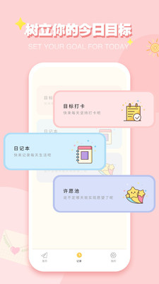 icity苹果最新版