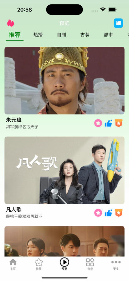 小柠檬影视苹果版
