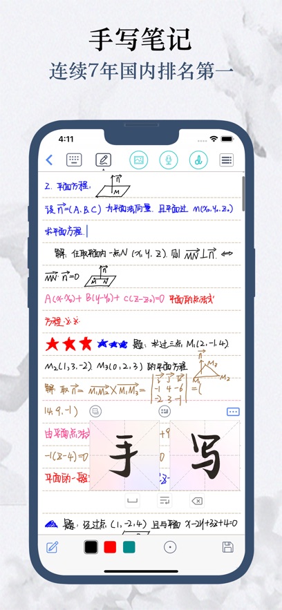 Feenoteios官方版