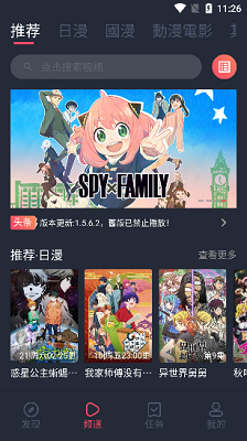 jocy囧次元苹果版