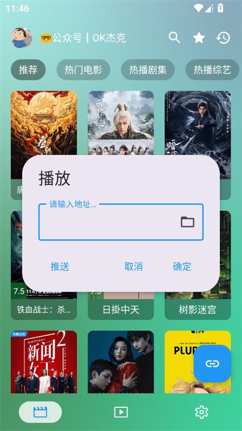 OK影视无会员