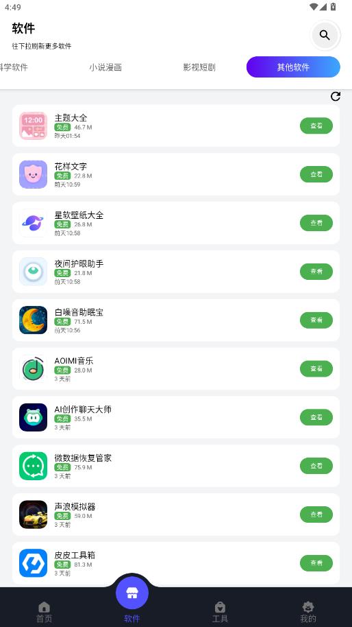 蛋蛋分享库免费正版