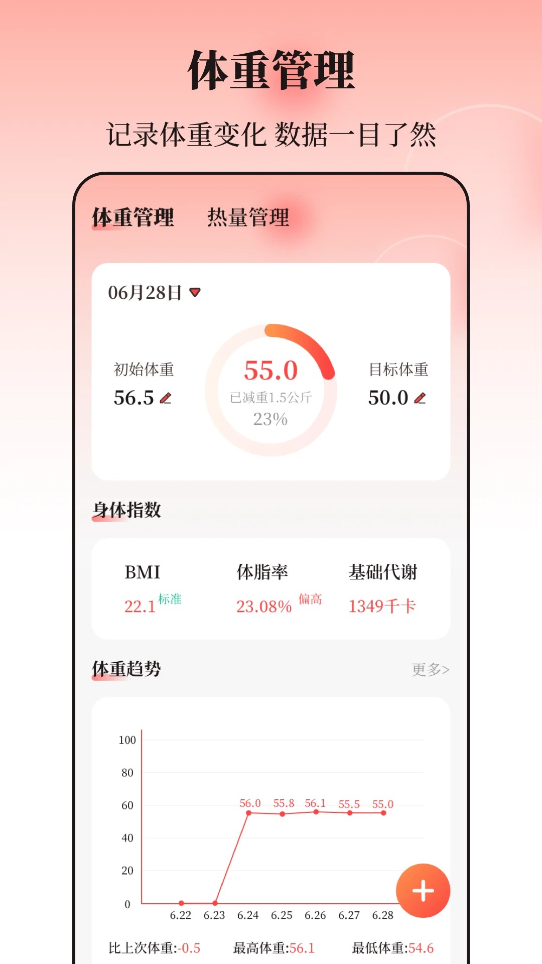 八段锦365养生打卡手机版