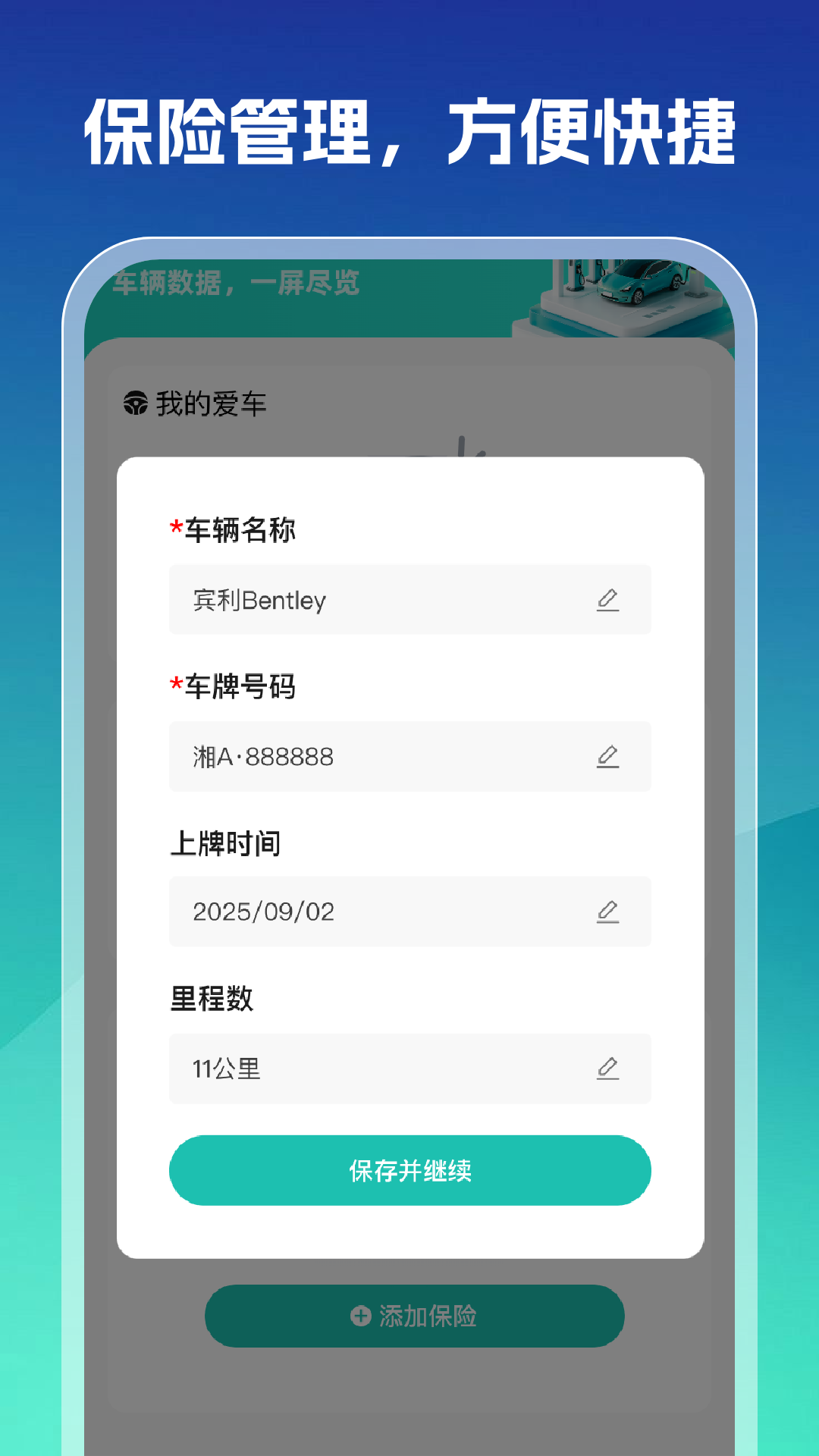 充电站查询帮安卓版