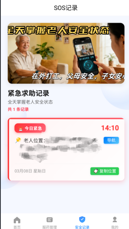 守爸妈无会员