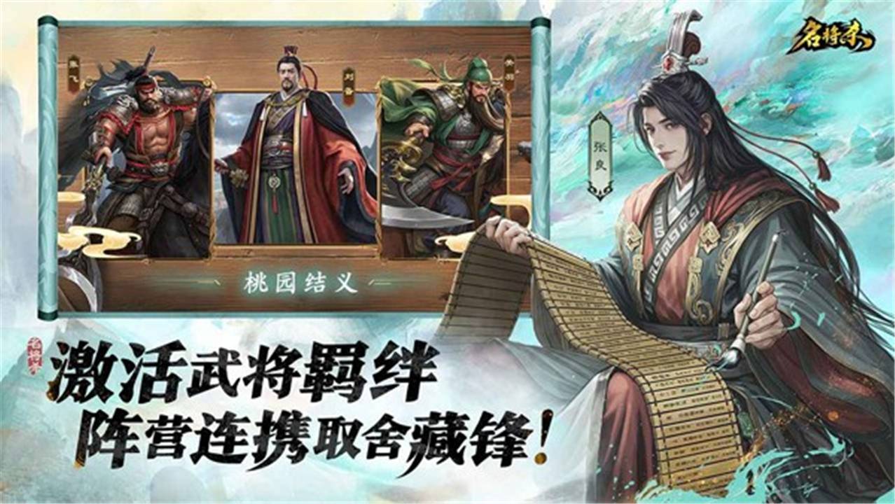 名将杀官方版