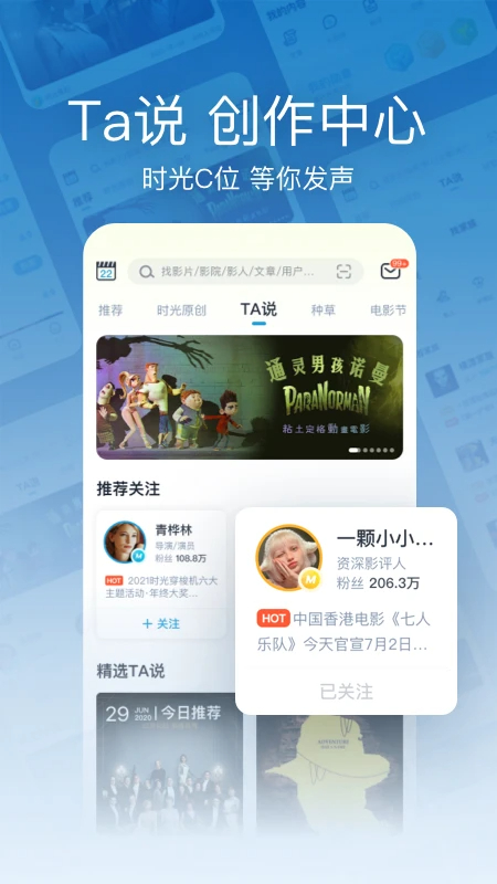 时光网老版本