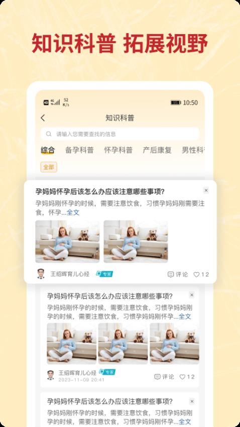 咪婴伴侣老版本