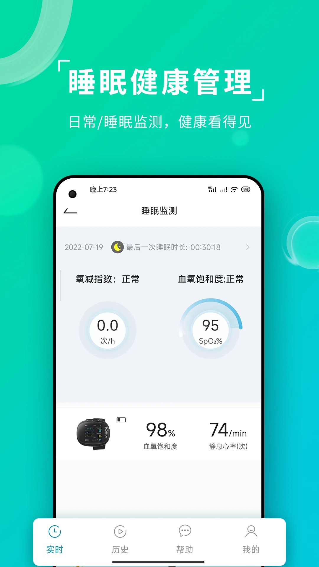 艾瑞特健康会员免登录