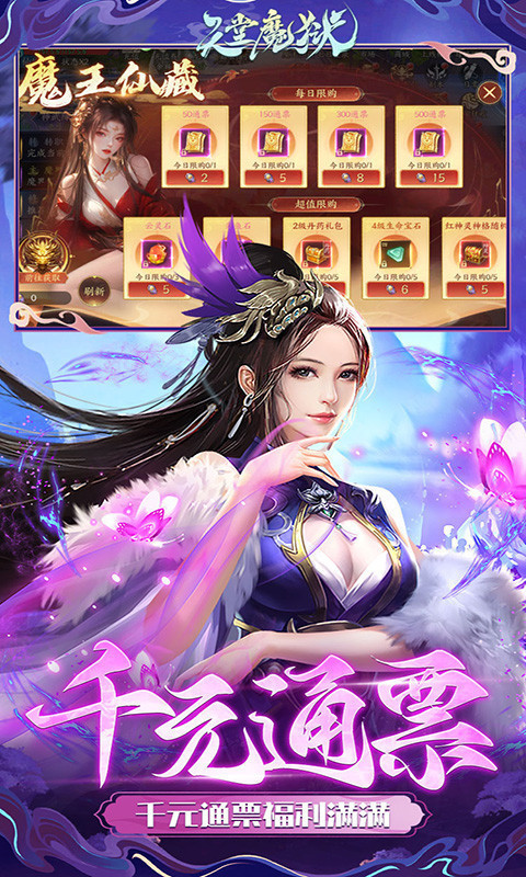 天堂魔狱精简版