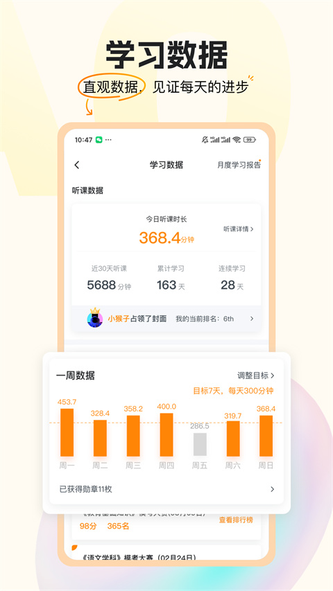 超格教育官网版