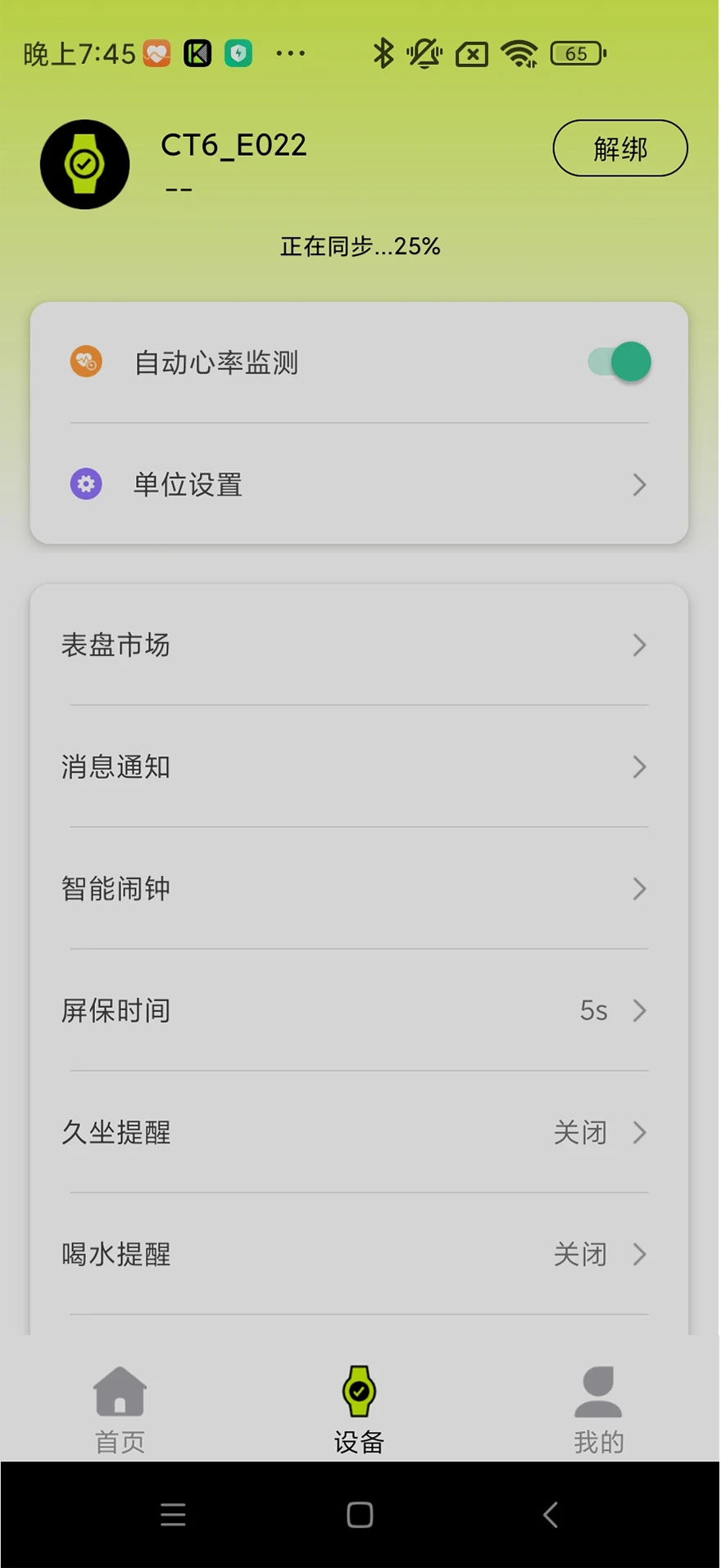 Kawoo纯净版