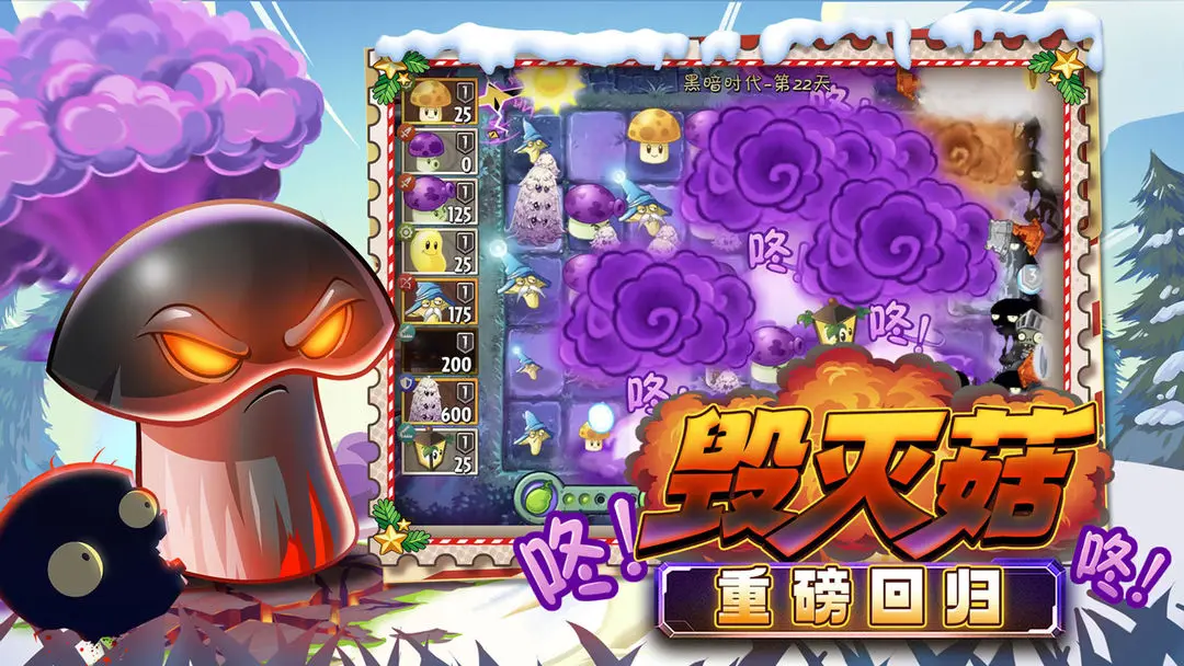 植物大战僵尸2修改版