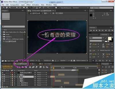 如何进行多音轨字幕合成视频