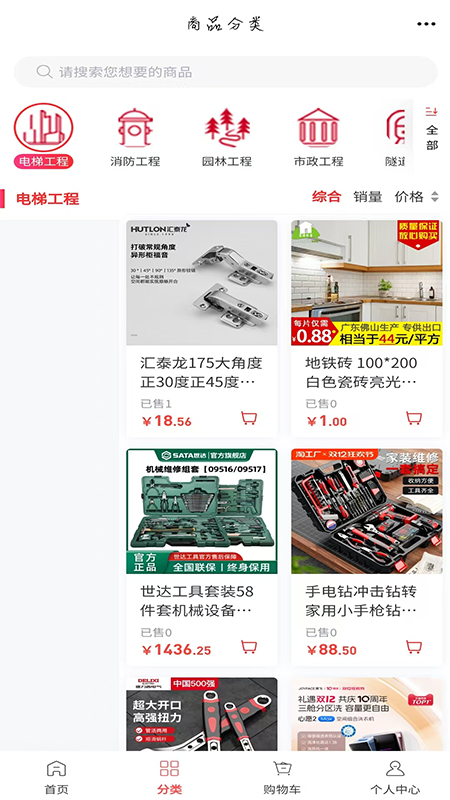 路桥工程网自定义版