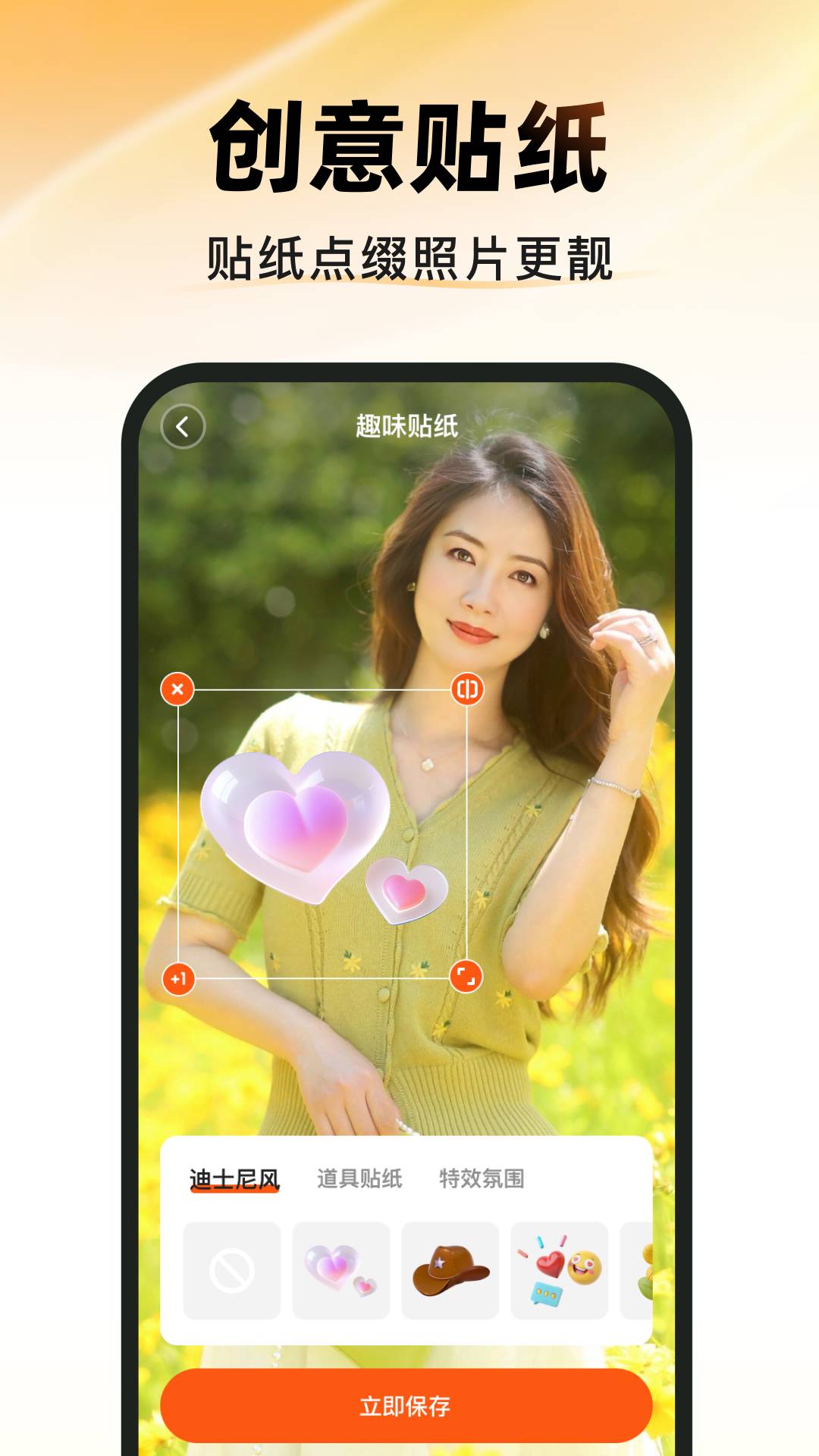 图图相机官方正版