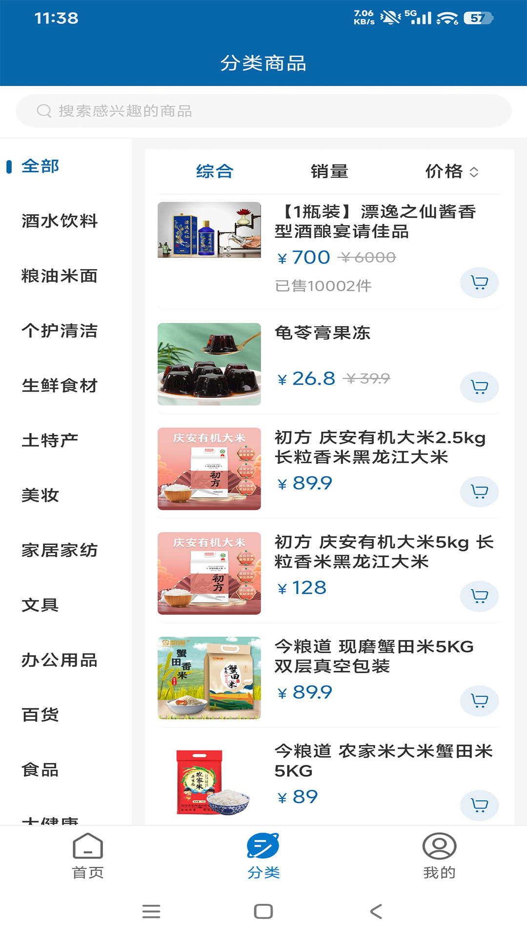 华涛喜乐多老版本