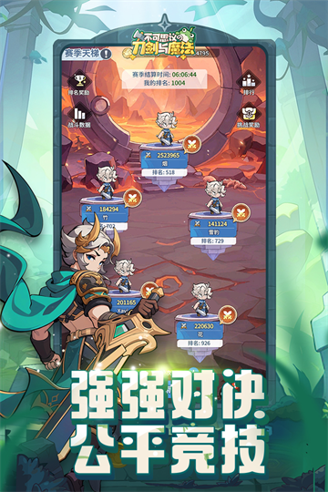 不可思议的刀剑与魔法单机版