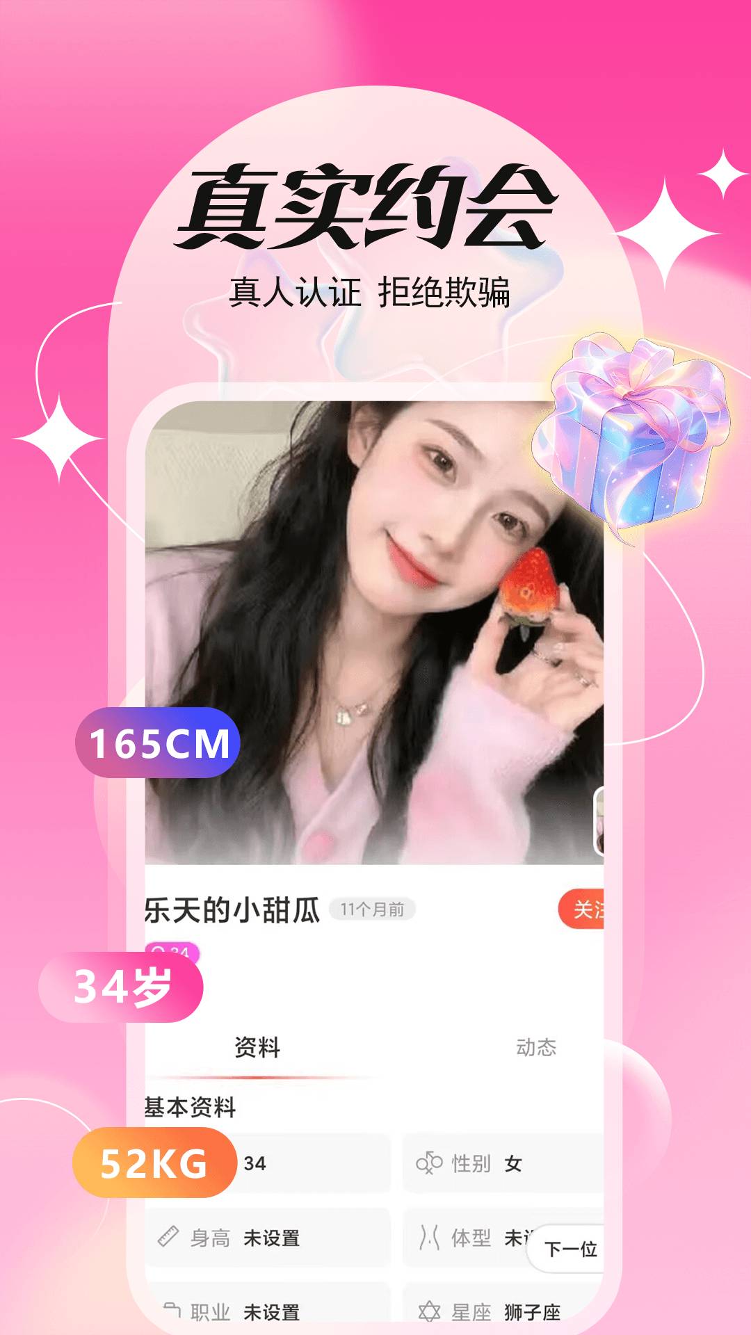陌约同城私聊定制版