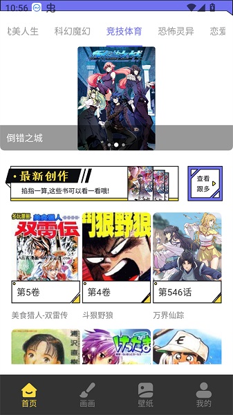 漫星星漫画自定义版