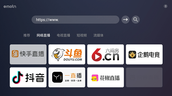 Emotn定制版