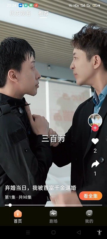 星晨免费短剧官网版