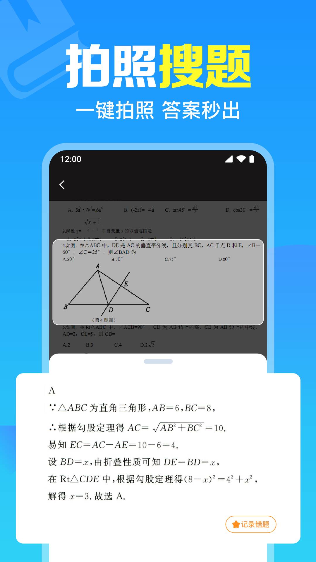 免费作业搜题通官网版