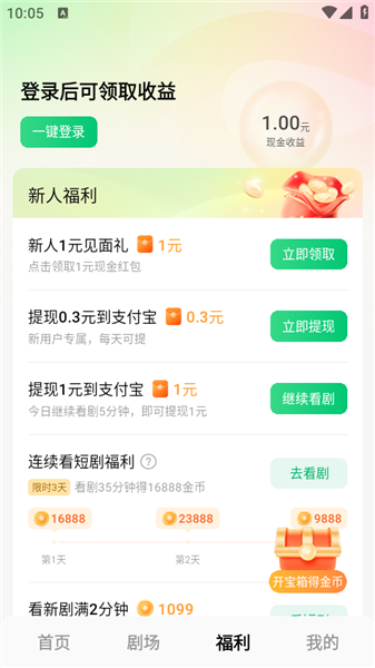 木叶免费短剧安卓正版